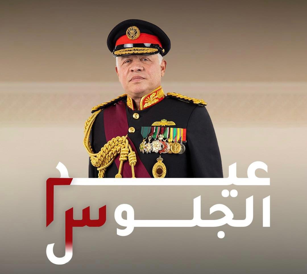 يهنئ امين عام حزب الشهامة الاردني صاحب الجلالة الهاشمية الملك عبدالله الثاني ابن الحسين المعظم، بمناسبة عيد الجلوس الملكي الثالث والعشرين